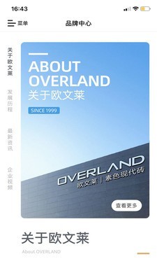 歐文萊瓷磚 