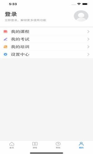 浙江省安全生產(chǎn)網(wǎng)絡學院 
