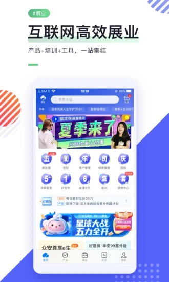 i云保保險服務(wù)平臺