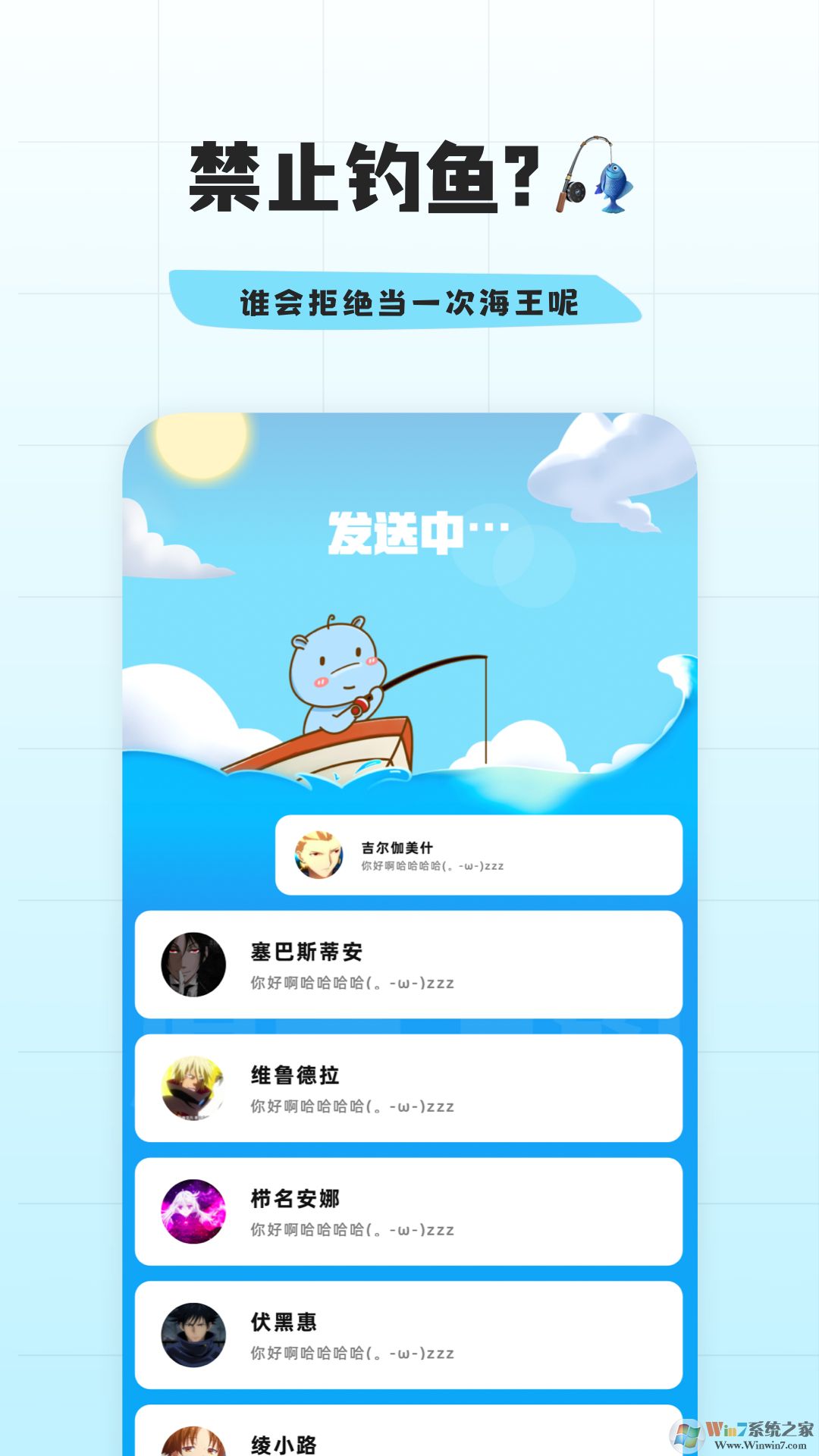 幸識開黑聊天軟件
