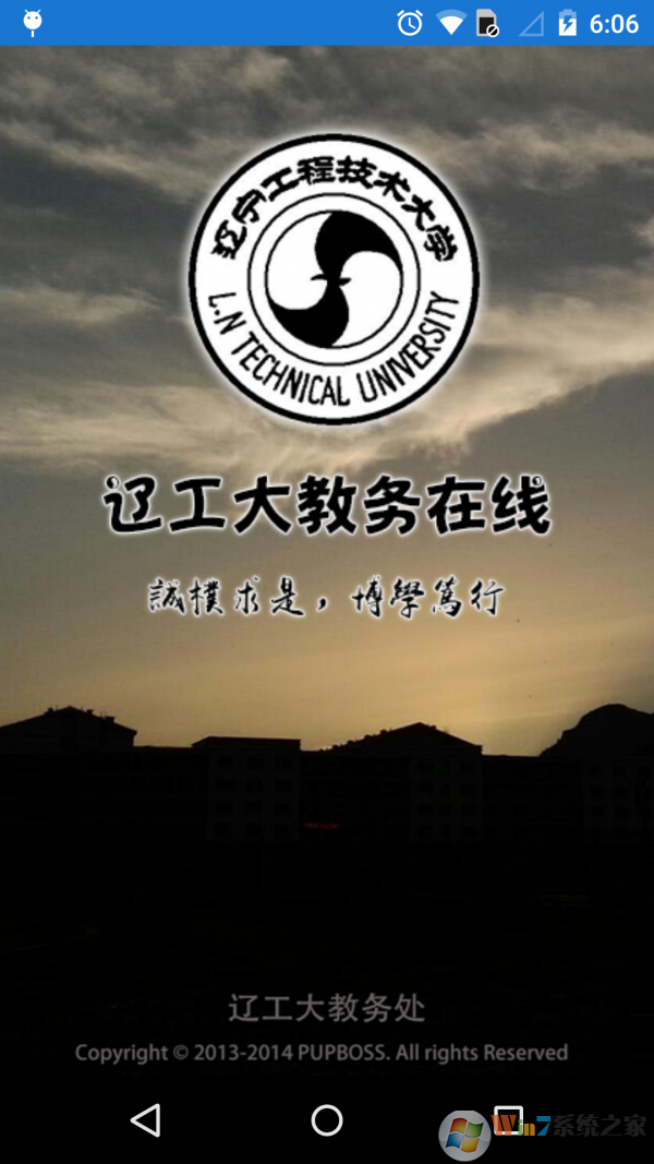 遼工大教務(wù)在線