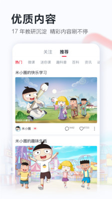 學(xué)而思網(wǎng)校