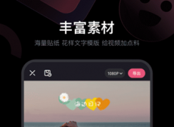 必剪APP怎么添加素材？必剪APP教程