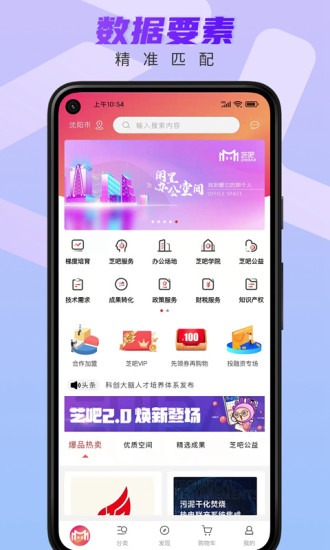 芝吧科技服務(wù)軟件