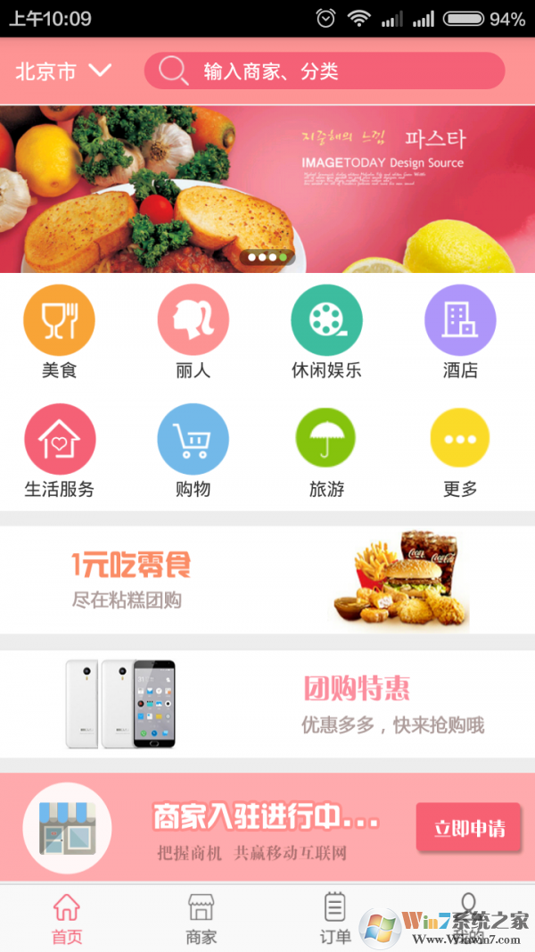 粘糕