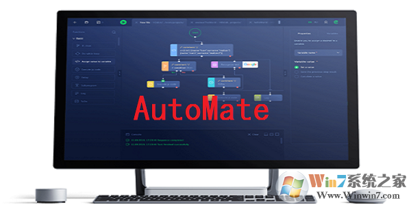 AutoMate辦公自動化軟件