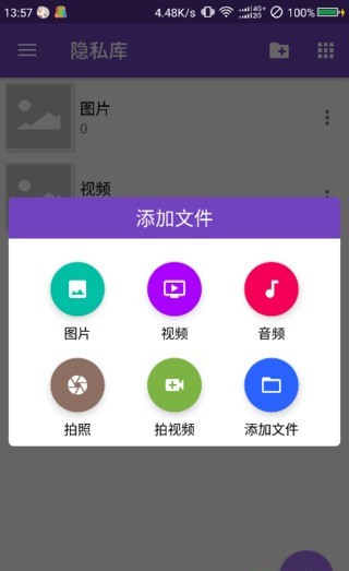 隱私庫