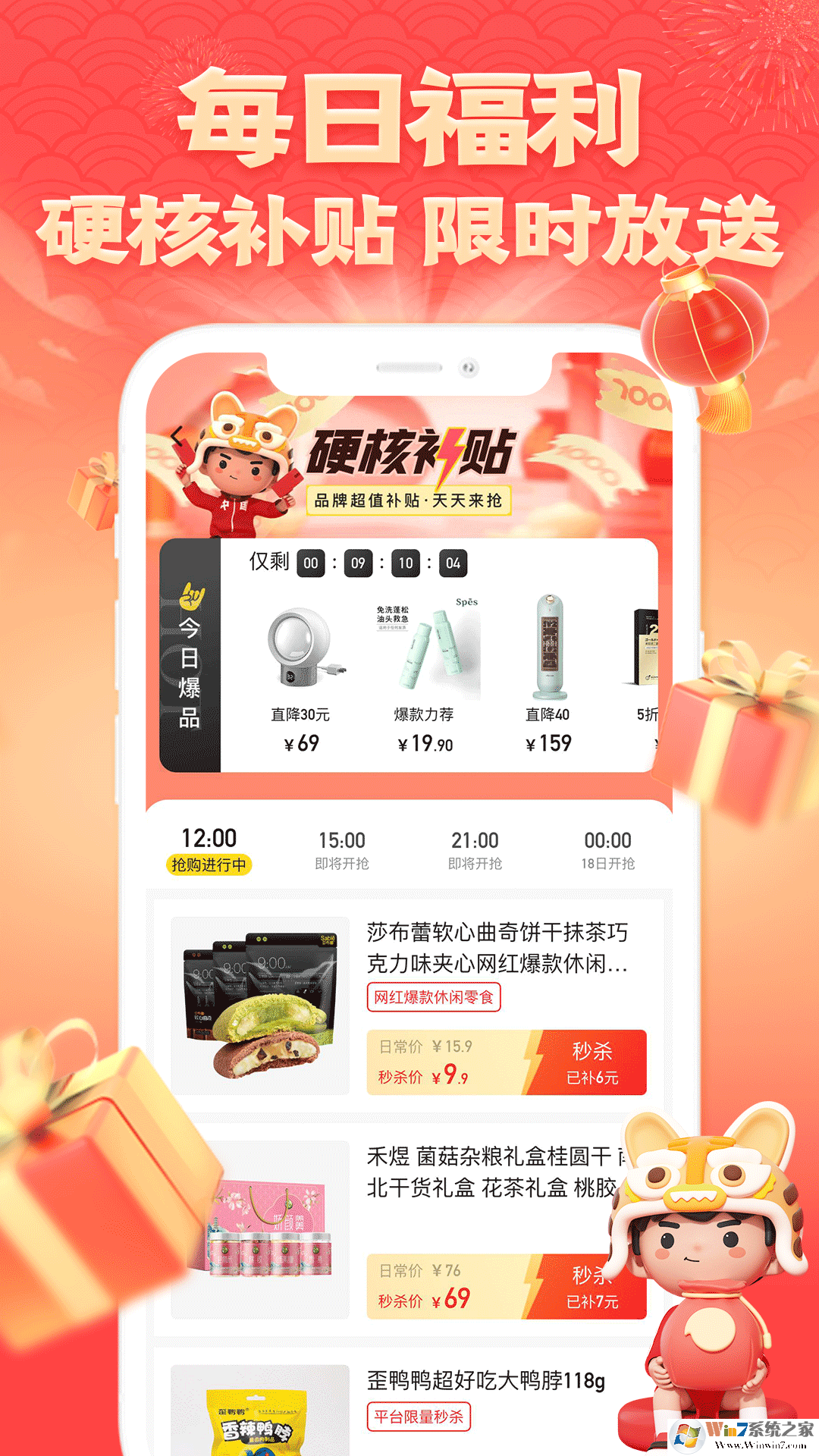 小芒新潮國貨電商平臺(tái)