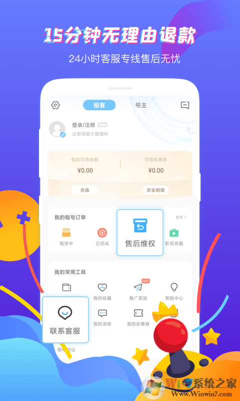 虛貝游戲租號平臺