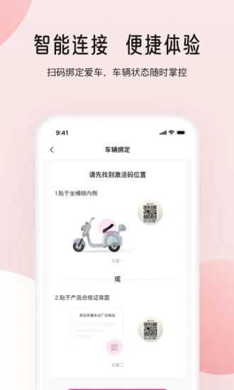 愛瑪智行APP