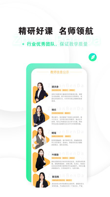 專本達在線學習平臺