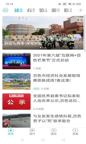 右江日?qǐng)?bào)
