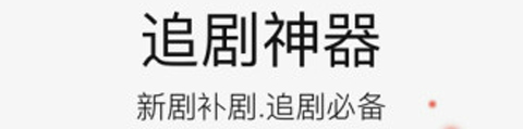 秋霞電影網app功能介紹