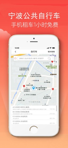寧波市民卡APP2