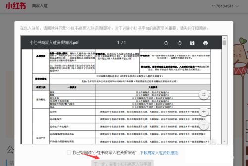 手機小紅書圖片9