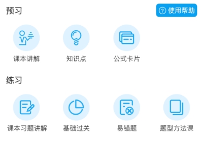 學(xué)子齋答案app
