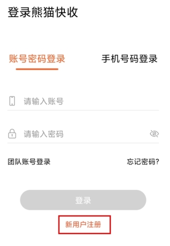 熊貓快收怎么注冊(cè)圖片1
