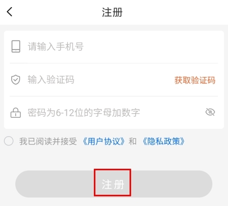 熊貓快收怎么注冊(cè)圖片2