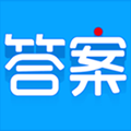 學(xué)子齋答案手機版