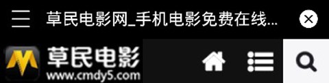 草民電影網(wǎng)app軟件特色