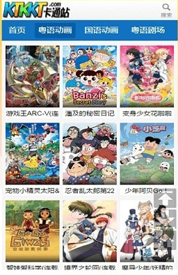 ktkkt卡通站app圖片