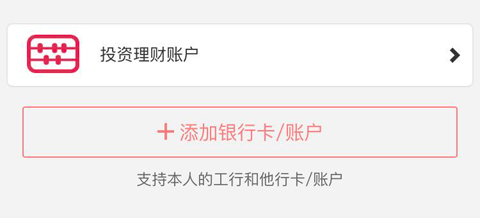 中國(guó)工商銀行app怎么綁定銀行卡