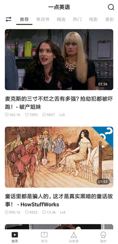 一點英語app圖片4