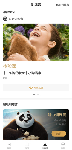 一點英語app圖片2