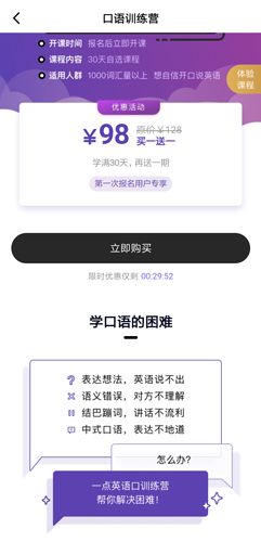 一點英語app圖片1