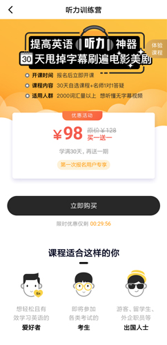 一點英語app圖片2