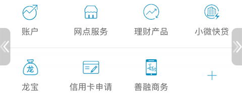 中國建設(shè)銀行app怎么看卡號(hào)