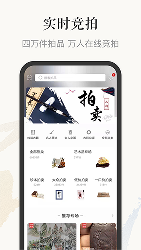 孔夫子舊書(shū)網(wǎng)app