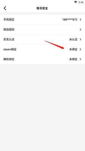 杉果游戲怎么綁定steam賬號2