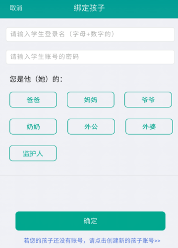 樂教樂學(xué)怎么注冊7