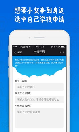 奕報告app