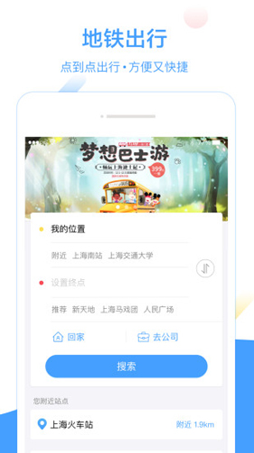 Metro大都會app2