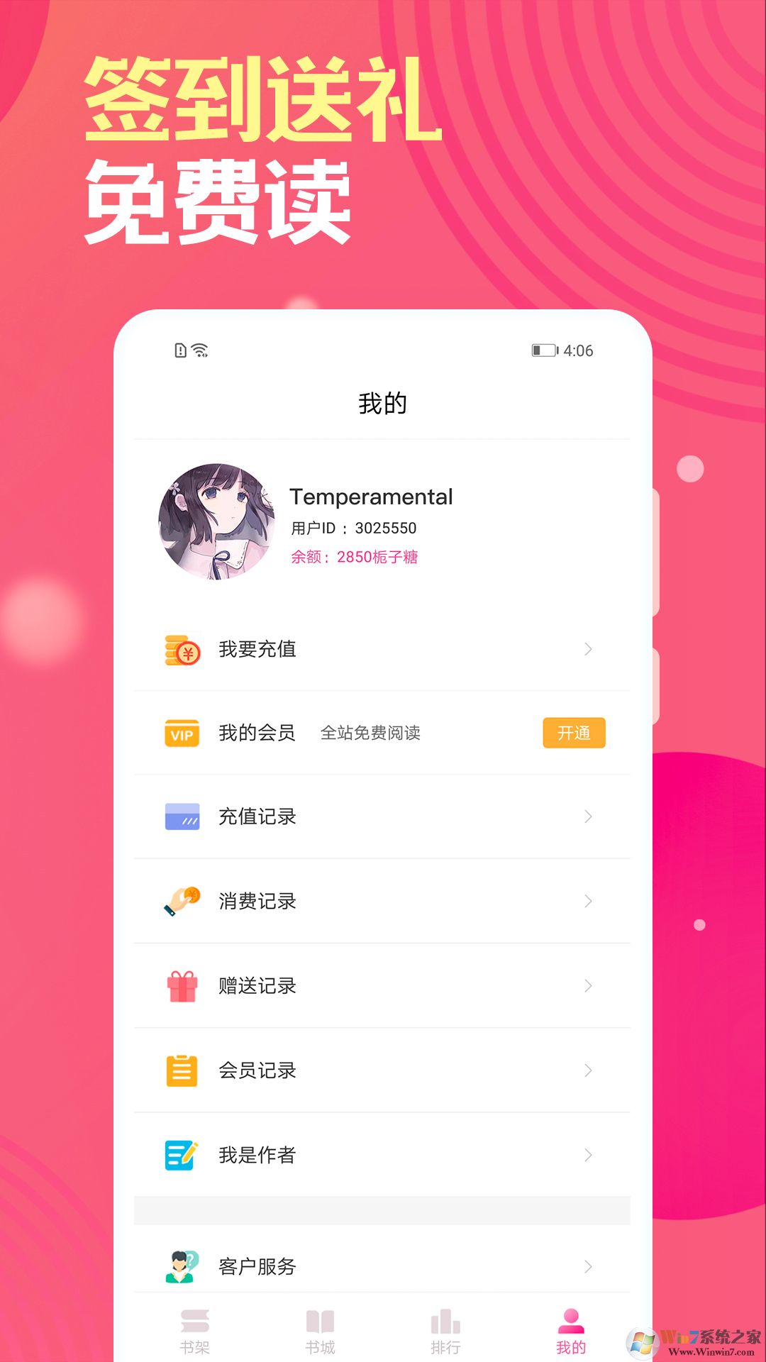 梔子歡免費(fèi)小說(shuō)閱讀器