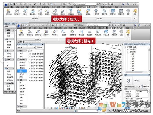 紅瓦建模大師(BIM建模軟件)