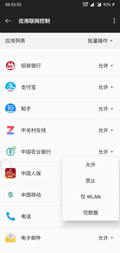 農(nóng)行掌上銀行APP2