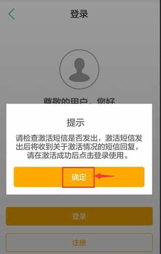 農(nóng)行掌上銀行APP4