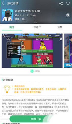 7723游戲盒子老版本圖片1