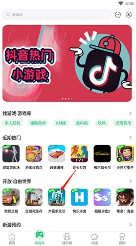 7723游戲盒怎么下載