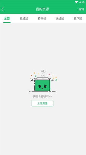 7723游戲盒怎么上傳UP資源2