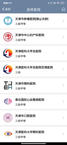 科瑞泰Q醫(yī)app2