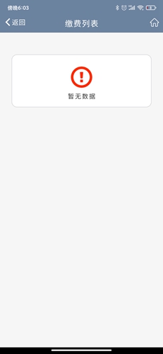 科瑞泰Q醫(yī)app9