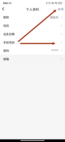 科瑞泰Q醫(yī)app10