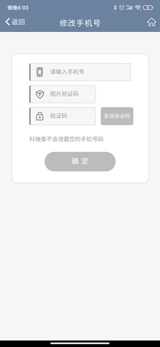 科瑞泰Q醫(yī)app11