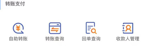 江蘇農(nóng)商銀行app怎么刪除轉(zhuǎn)賬聯(lián)系人