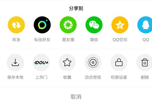 抖音app怎么刪除作品3