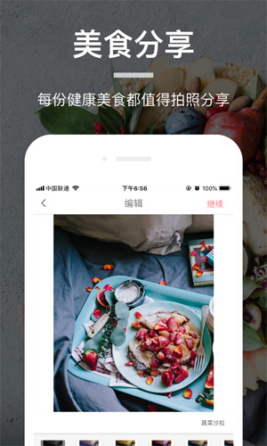 薄荷營(yíng)養(yǎng)師app